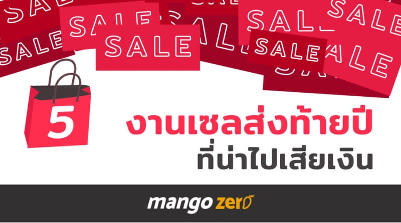 mid-year-sale-2016-web