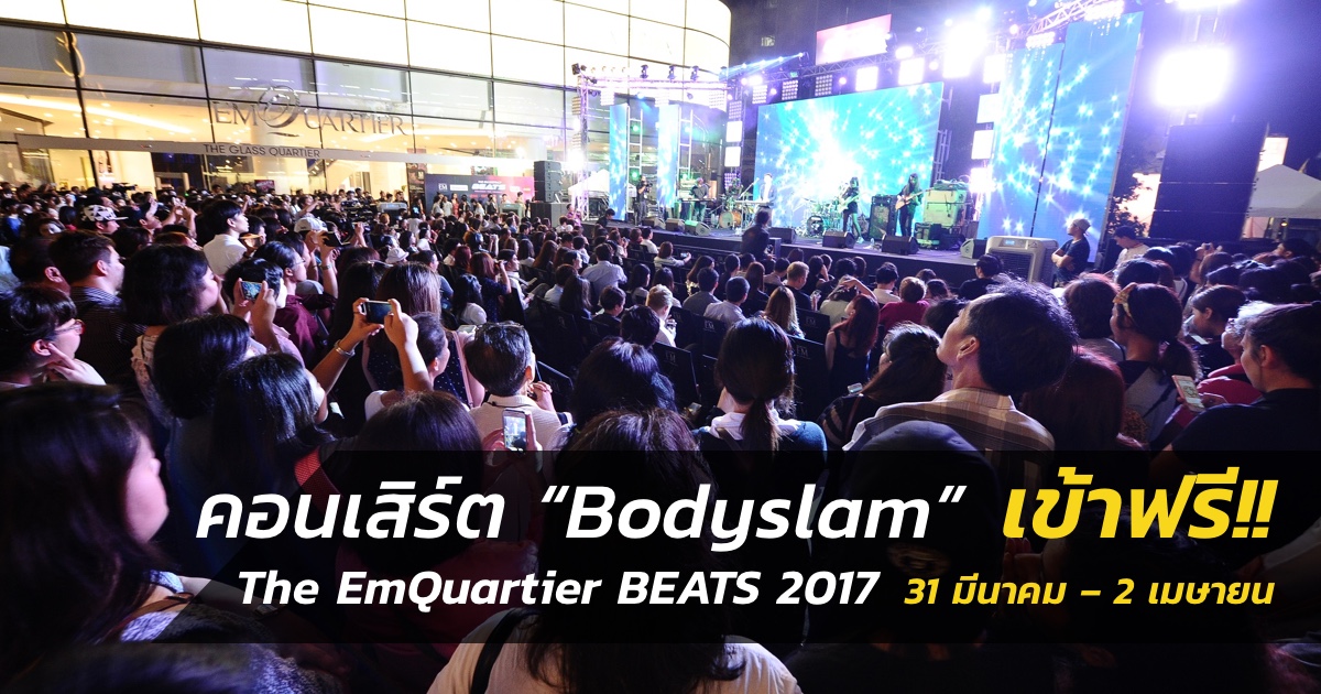 you-only-live-once-bodyslam-concert-at-the-emquartier-featured