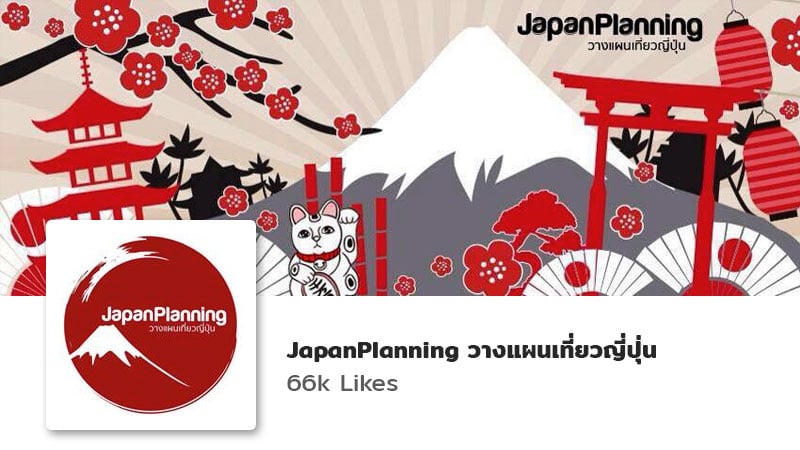 japan-fanpage-japanplanning