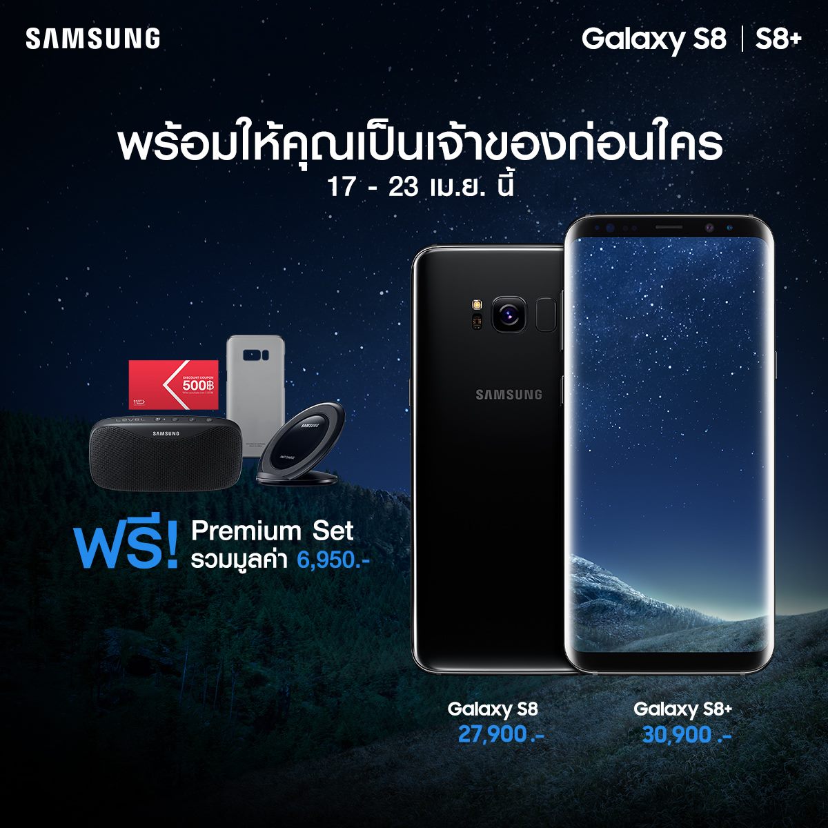 samsung s8 price in 2017