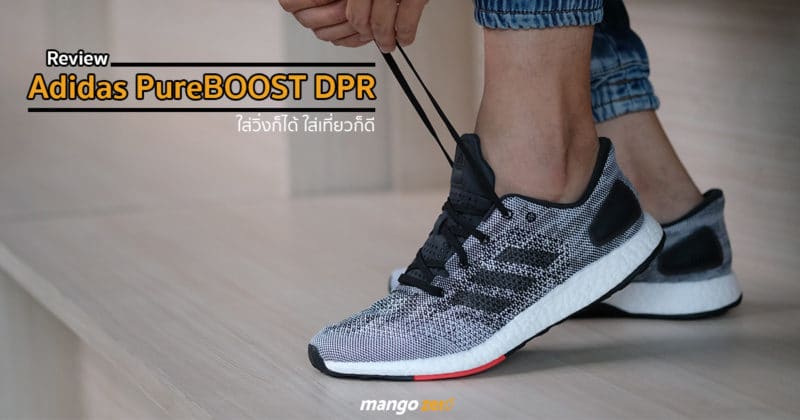 adidas dpr pure boost review