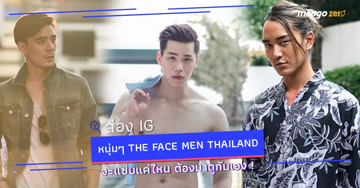 the-face-men-thailand-audition-feature