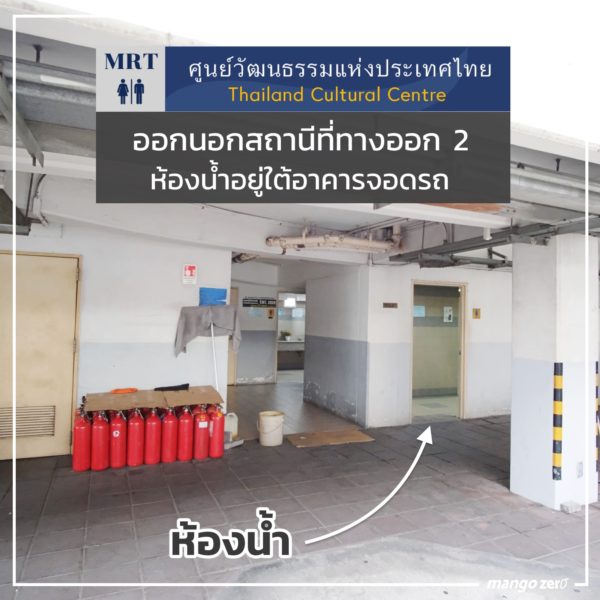 8-public-toilet-at-mrt-station-4