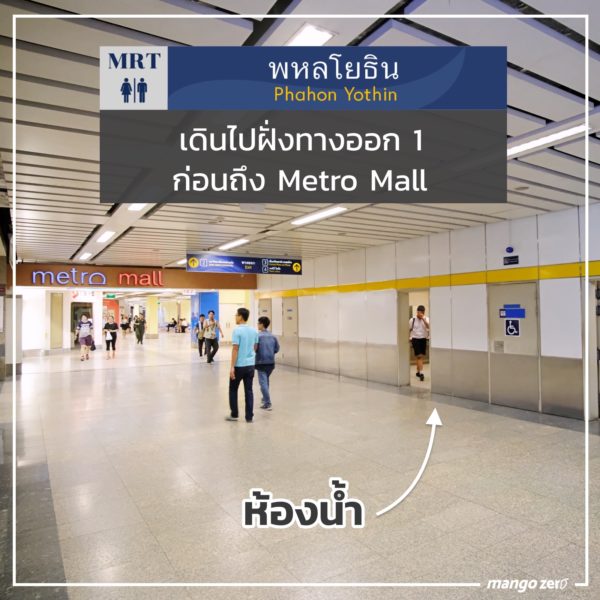 8-public-toilet-at-mrt-station-6