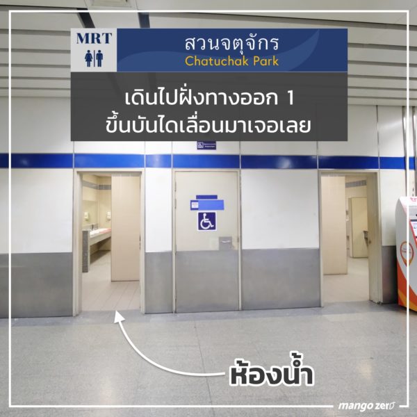 8-public-toilet-at-mrt-station-7