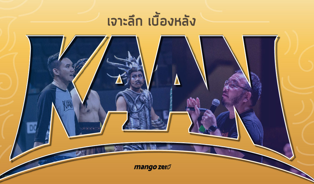 เจาะลึกเบื้องหลัง “KAAN” โชว์ระดับโลกฝีมือคนไทย เบื้องลึกที่มาที่ไปของโปรเจกต์ระดับ 1,000 ล้านบาท