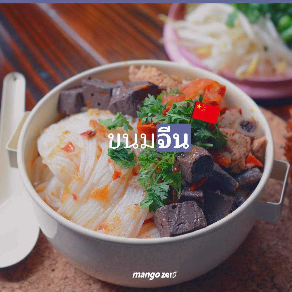 thai-food-foreign-name-4