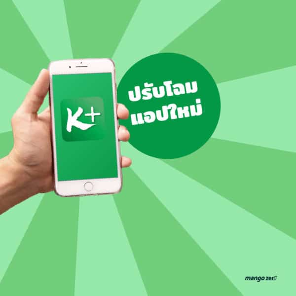kplus-by-kbank-new-function-new-2