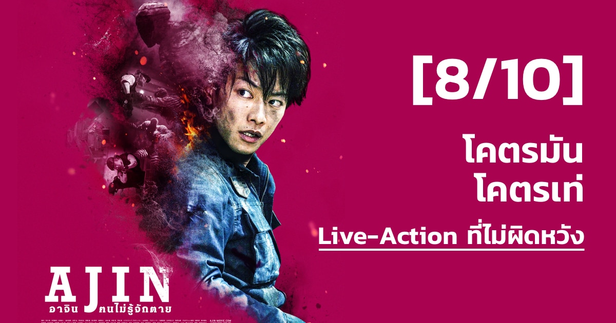 Download Live Action Ajin Demi Human