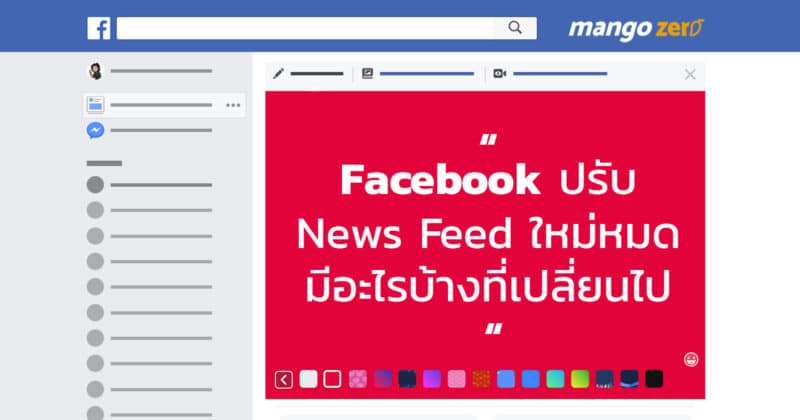 facebook-change-news-feed-cover
