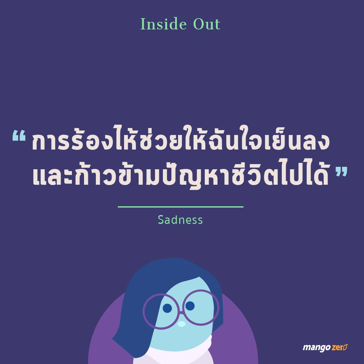 life-quotes-from-pixar-animation-07