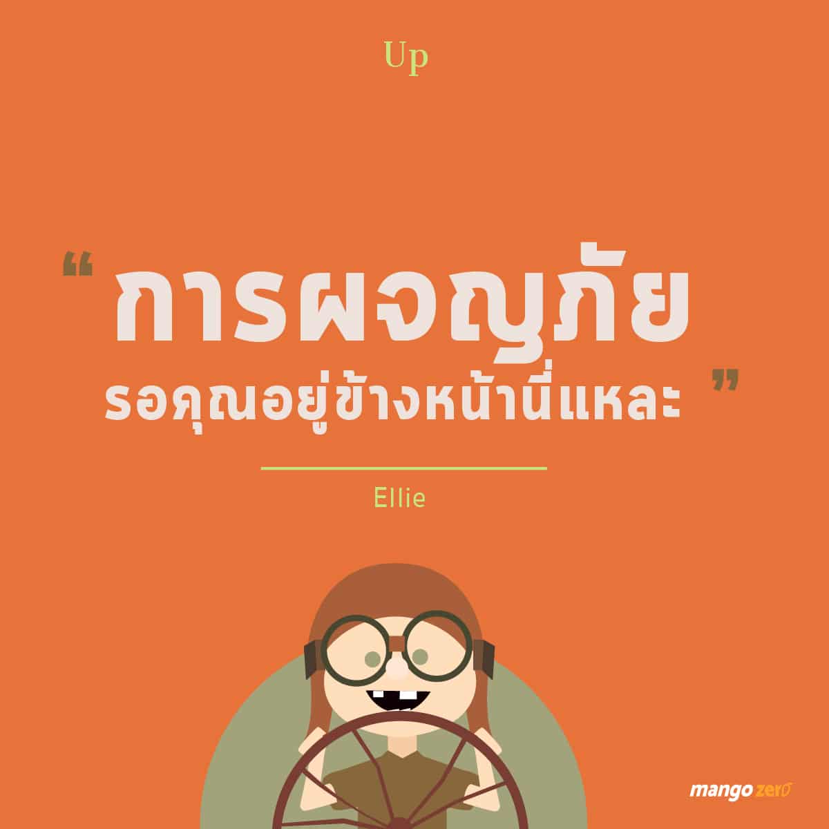 life-quotes-from-pixar-animation-08