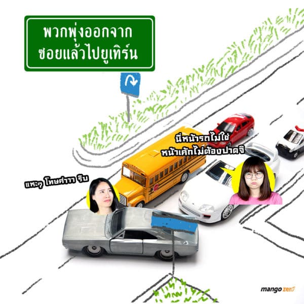 7-situation-on-bangkok-traffic-3-new