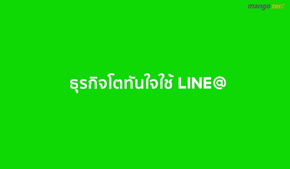 LINE@11