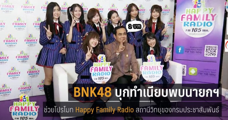 bnk48-mango-news-cover