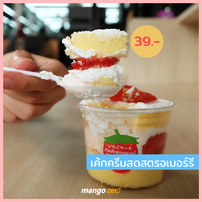 review-11-strawberry-menu-from-lawson108_2-100