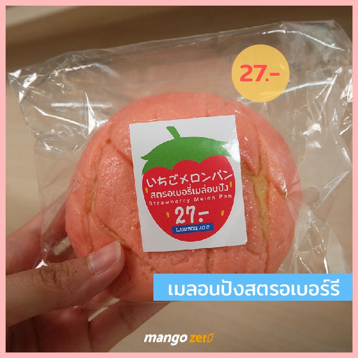 review-11-strawberry-menu-from-lawson108_3-100