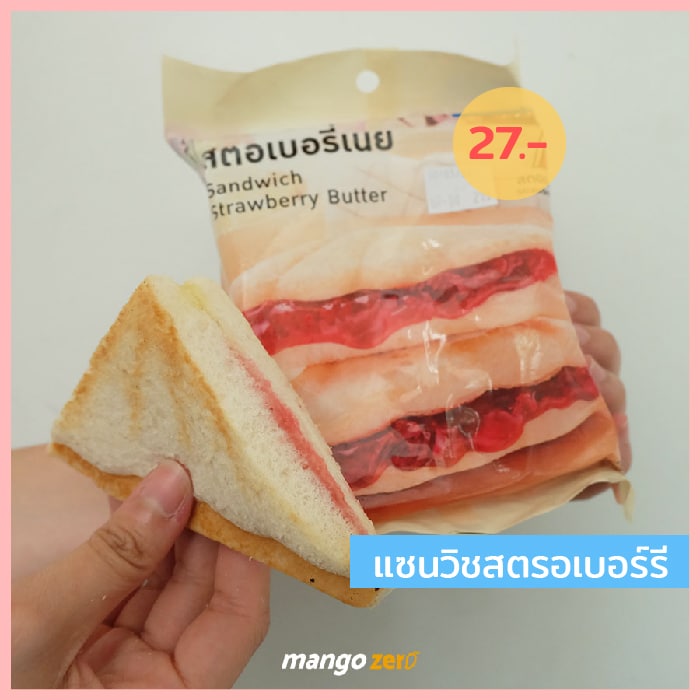 review-11-strawberry-menu-from-lawson108_6-100