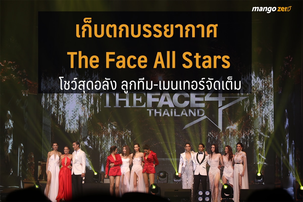 the-face-all-stars