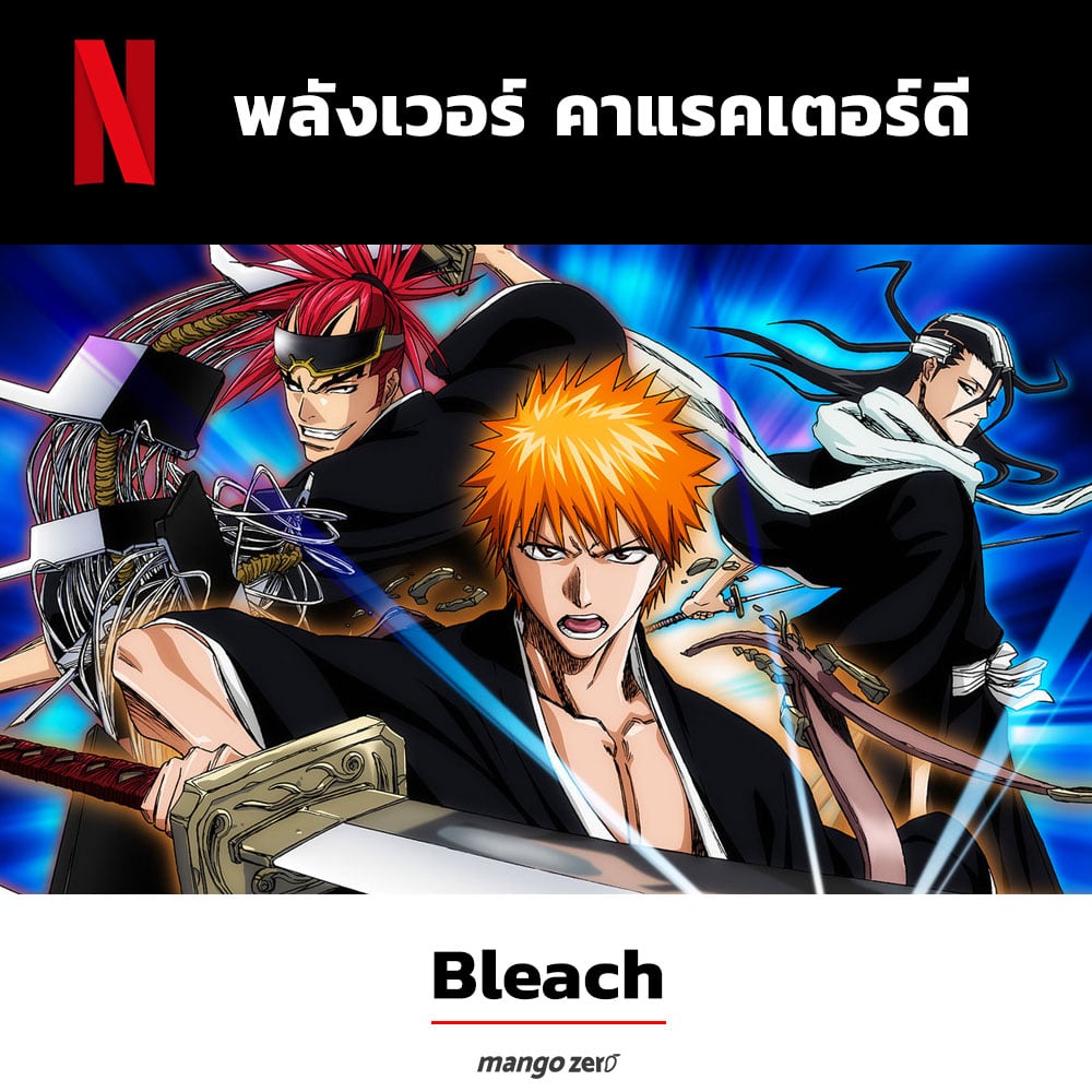 7-anime-netflix-recomend-bleach - Mango Zero