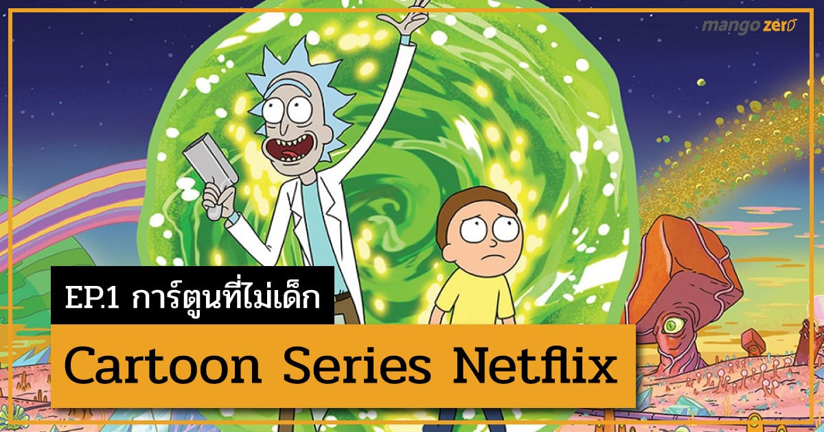 new netflix cartoon