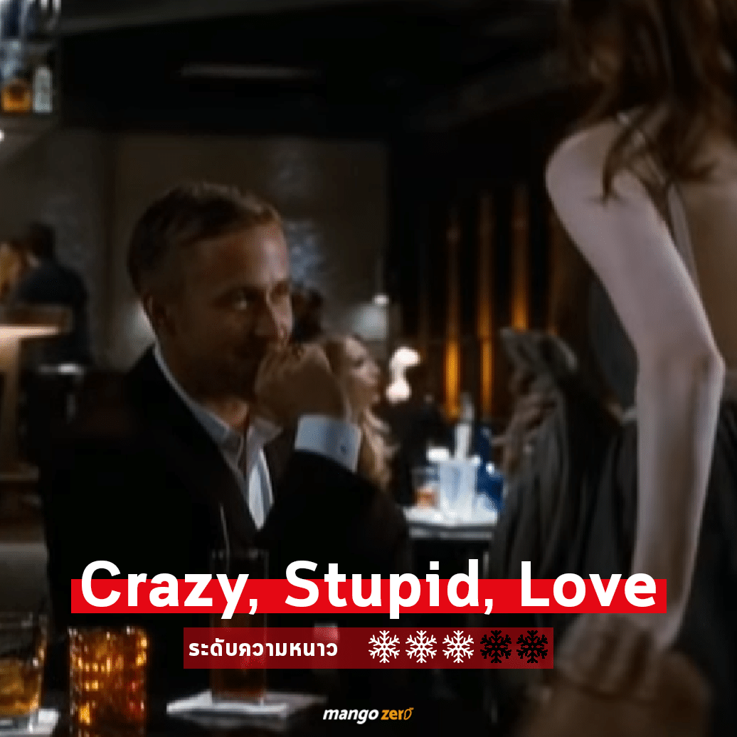 15 Crazy Stupid Love Mango Zero   15 Crazy Stupid Love 