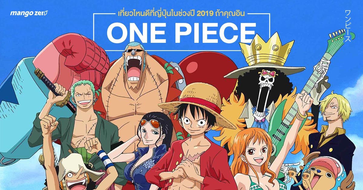 One Piece 2019 Web 