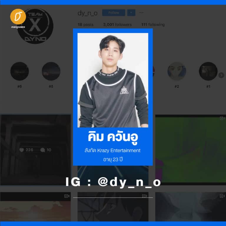 วาร์ปไปฟิน! แจก Instagram เด็กฝึกหัด PRODUCE X 101 ไว้ไป ...