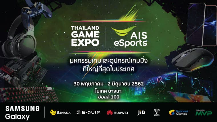 สาวกเกมเมอร์ห้ามพลาด! งาน Thailand Game Expo by AIS eSports งานเกมที่ใหญ่ที่สุดครั้งแรกของเมืองไทย!