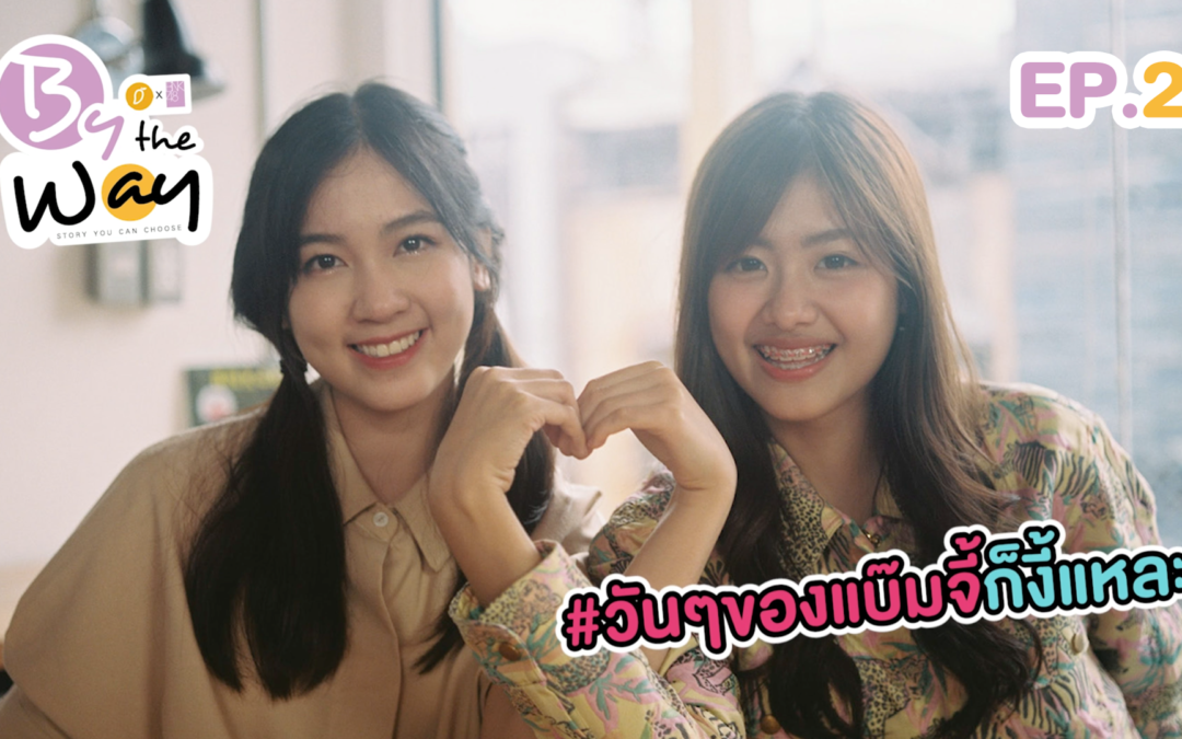 BNK48: By The Way – EP. 2 ชมรายการย้อนหลัง [Full HD]