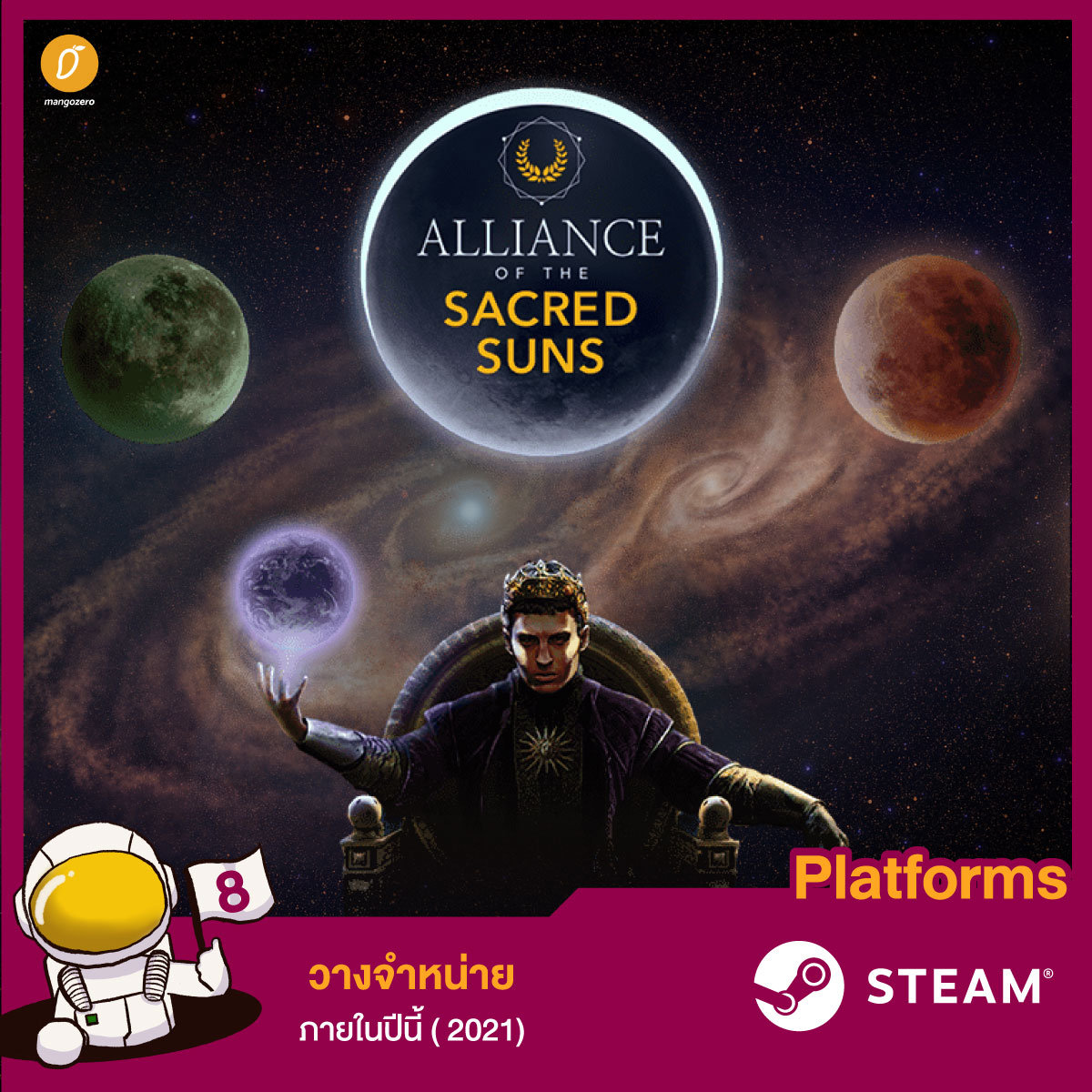 alliance of the sacred suns steam