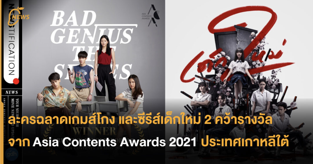 2-asia-contents-awards