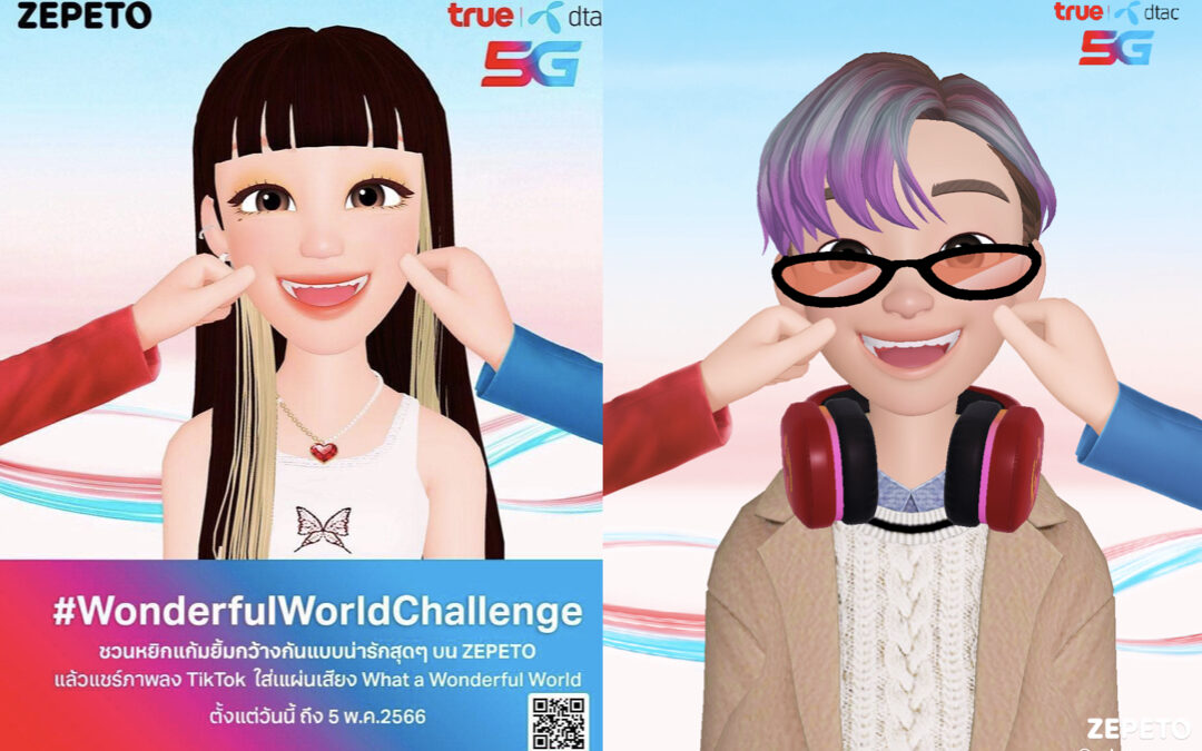 ทรู-ดีแทค x ZEPETO สร้างสรรค์ความมหัศจรรย์ครั้งใหม่  กับ #WonderfulWorldChallenge ชาเลนจ์อวดโมเมนต์ยิ้มกว้างให้สุดบนโลกเมตาเวิร์ส  แล้วแชร์ให้โลกรู้ว่ามันดีแค่ไหนเมื่อมีกันและกัน พร้อมลุ้นรับของรางวัลมากมาย