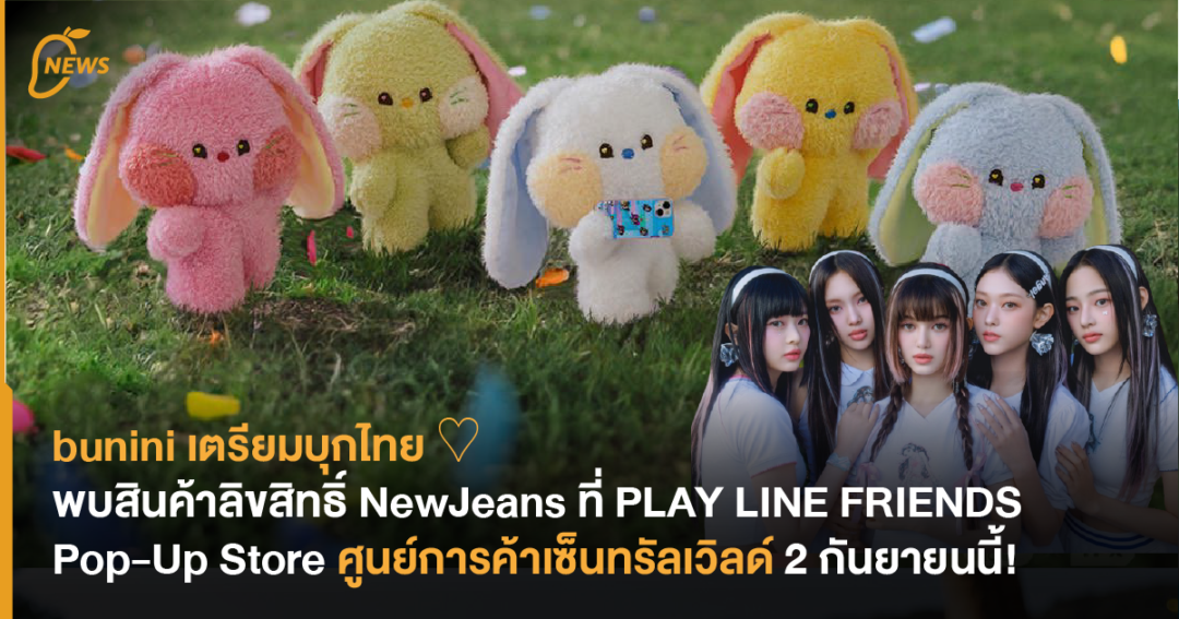 Bunini Newjeans Play Line Friends