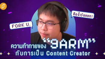 ความท้าทายของ “9arm” กับการเป็น Content Creator 