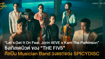 “Let’s Get It On“ ซิงเกิลเดบิวต์ของ “THE FIV5” ศิลปิน Musician Band วงแรกของ SPICYDISC