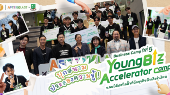 บุกสนามประลองความรู้ ! Business CAMP ปีที่ 5  AFTERKLASS : Young Biz Accelerator Camp